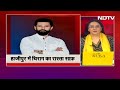 Lok Sabha Election 2024: LJP के उम्मीदवारों की लिस्ट जारी, Hajipur से लड़ेंगे Chirag Paswan  - 01:11 min - News - Video