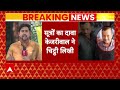 Kejriwal Breaking LIVE: केजरीवाल की पत्नी Sunita Kejriwal का सनसनीखेज आरोप | Delhi News | Tihar Jail  - 01:25:26 min - News - Video