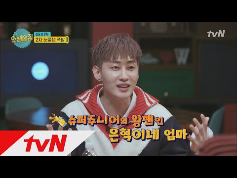 lifebar 은혁, 엄마에게 물려받은 예능감! 끼쟁이 부모님! 171110 EP.44