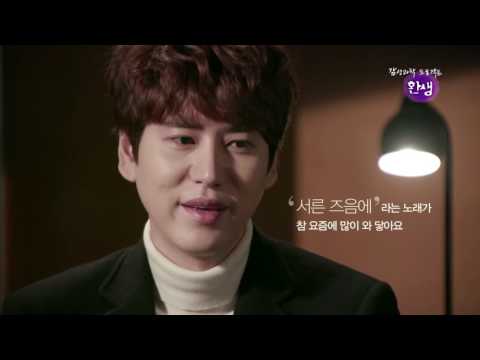 161228 환생 규현이 그리는 서른 즈음에 Full ver