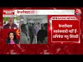 Arvind Kejriwal Latest Update:केजरीवाल की अंतरिम जमानत पर थोड़ी देर में फैसला | Aaj Tak  - 01:04:41 min - News - Video