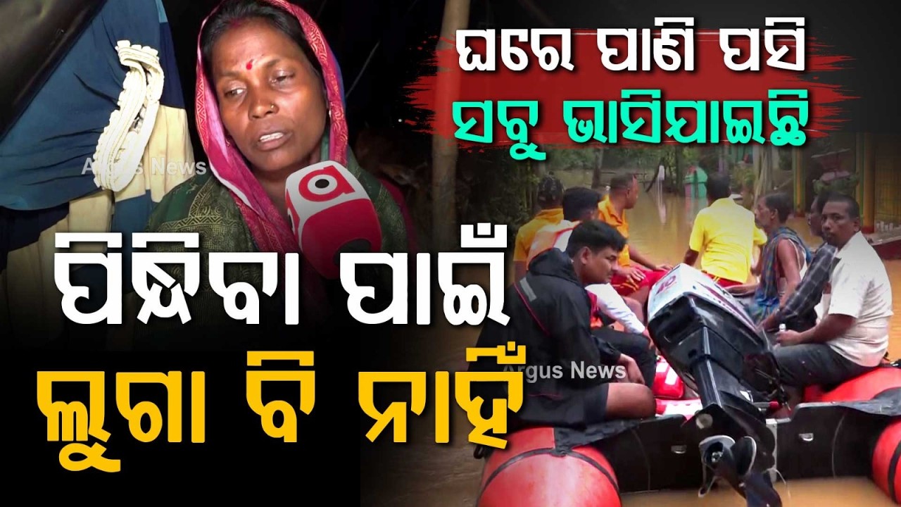 Odisha Flood Fury: Survivors Lose Everything As Water Enters Houses | Argus News