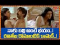నాకు బల్లి అంటే భయం రవితేజ రొమాంటిక్ కామెడీ | Ravi Teja Romantic Comedy | Navvula Tv
