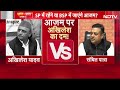 Azam Khan Release LIVE: जेल से रिहाई के बाद आजम खान पर बड़ी खबर | Sitapur Jail | NDTV India  - 06:31:21 min - News - Video