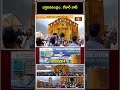 బాబా కేదార్‌నాథ్ సన్నిధిలో రికార్డు స్థాయిలో పోటెత్తిన భక్తజనం | Massive Devotee Rush At #Kedarnath