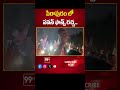 పిఠాపురం లో పవన్ ఫ్యాన్స్ సంబరాలు.. Pawan Fans Celebrations | Janasena | Pithapuram | 99TV  - 00:59 min - News - Video