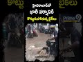 హైదరాబాద్ లో.. భారీ వర్షానికి కొట్టుకుపోతున్న బైక్ లు..! Heavy Rain At Hyderabad #shorts  - 00:57 min - News - Video