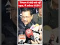 निमंत्रण से कोई फर्क नहीं पड़ता, मैं अयोध्या जाऊंगा- CM Arvind Kejriwal | #shorts  - 00:56 min - News - Video