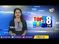 మోదీ టూర్‎‎ను ప్రతిష్టాత్మకంగా తీసుకున్న బీజేపీ | BJP Leaders Focused On PM Modi Tour | 10TV  - 02:47 min - News - Video