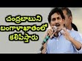 YS Jagan Fires On Chandrababu Over Election Promises