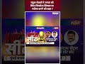 राहुल शेवाले ने जनता को किस शिवसेना सिम्बल पर भरोसा करने को कहा #rahulshewale #shivsena #maharashtra  - 00:38 min - News - Video