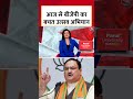 GST 2.0 News : आज से BJP का बचत उत्सव अभियान | JP Nadda | PM Modi | Congress | #Shorts  - 00:26 min - News - Video