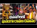 Bhongir MLA Kumbam Anil Kumar Attends Grand Ravan Dahan Event by Ram Thadak Utsav Committee | V6