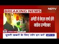 Rahul Gandhi Raebareli से लड़ेंगे चुनाव, Amethi से KL Sharma होंगे Congress के उम्मीदवार : सूत्र  - 07:55 min - News - Video