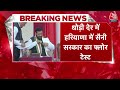 Haryana Political Crisis: Haryana floor test में आएंगे Anil Vij, सामने आया चौंकाने वाला बयान  - 09:15 min - News - Video