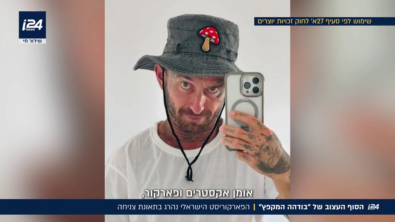 עמק המוות: הפארקוריסט הישראלי שנהרג בתאונת צניחה בהר מפורסם בשווייץ