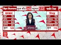 Bihar Floor Test: RJD के 3 विधायक सत्ता पक्ष के साथ, नीतीश कुमार के सदन में बढ़ी ताकत | Breaking  - 01:50 min - News - Video