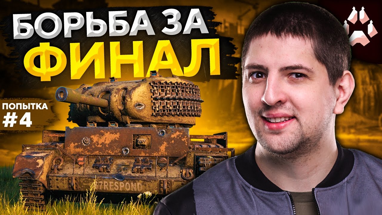 Когда начнется стальной охотник в world of tanks 2021