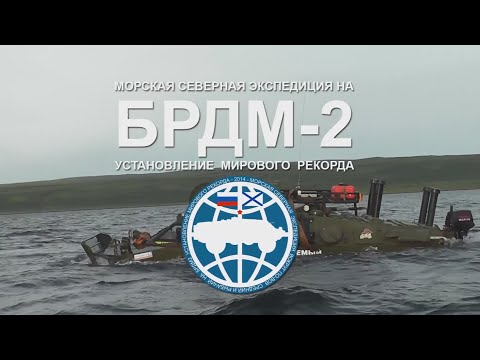 На БРДМ-2 вокруг Среднего и Рыбачьего (2 часть из 3)