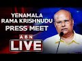 🔴LIVE : యనమల ప్రెస్‌మీట్ | TDP Yanamala Ramakrishnudu Press Meet
