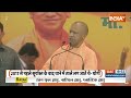 Aaj Ki Baat: UP में CM Yogi का प्रचार..इंडी पर प्रहार जोरदार | 2024 Election | INDI Alliance  - 13:13 min - News - Video