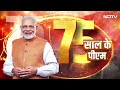 Happy Birthday PM Modi: 11 साल... उपलब्धियां बेमिसाल, PM मोदी के जन्मदिन पर विषेश | Manoj Muntashir  - 0 min - News - Video