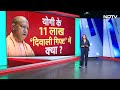 UP News: CM Yogi के 11 लाख दिवाली गिफ्ट में क्या? | Sawaal India Ka | Meenakshi Kandwal  - 02:43 min - News - Video
