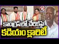 Kadiyam Srihari About Joining In Congress Party | Warangal | V6 News