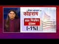 Share Market में आज भारी गिरावट का दौर, 2 दिनों में निवेशकों ने गंवाए इतने Crore | Khabron Ki Khabar  - 09:43 min - News - Video