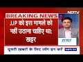 Haryana Political Crisis: फ्लोर टेस्ट के लिए विशेष सत्र बुलाया जायेगा, Manohar Lal Khattar का दावा  - 03:23 min - News - Video