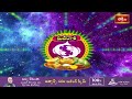 మీనరాశి వారు ఆ నెలలో ఇలా చేస్తే అదృష్టమే అదృష్టం..! #meenarasi | Vijayosthu Ugadi | Bhakthi TV  - 03:50 min - News - Video