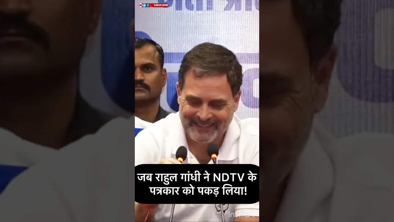 जब राहुल गांधी ने NDTV के पत्रकार को पकड़ लिया.......