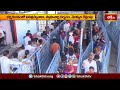 వేములవాడ రాజరాజేశ్వర స్వామి క్షేత్రం భక్తులతో కిక్కిరిసిపోయింది | Devotional News | Bhakthi TV #news
