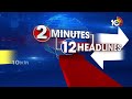 2Minutes 12Headlines | Modi Oath Ceremony | Central Cabinet | CWC Meeting | Ramoji Rao Passes Away - 01:59 min - News - Video