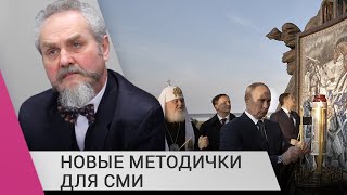 Личное: «Диктаторы используют историю в своих целях»: Зубов о методичках по освещению войны в российских СМИ