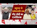 Live News: JDU सांसद की ओर से रेल मंत्रालय की मांग उठाई गई | PM Modi | Breaking | TDP | Nitish Kumar  - 25:16 min - News - Video