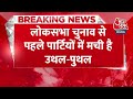 Breaking News: सांसद Danish Ali ने थामा हाथ | Danish Ali Joins Congress | BSP | Hindi News  - 00:37 min - News - Video