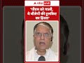 PM Modi Abuse Row: पीएम को गाली, ये बीजेपी की टूलकिट का हिस्सा - Pawan Khera | Bihar Election - 00:58 min - News - Video