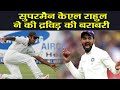 India Vs England: KL Rahul Equals Rahul Dravid's Fielding Record