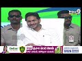 ఫస్ట్ టైం ఏడ్చిన జగన్ | Jagan Emotional |YSR EBC Nestham at Banaganapalli | Prime9 News  - 05:31 min - News - Video
