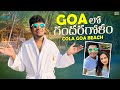 Vlog: Mukku Avinash, Ariyana Glory, Vishnupriya enjoy beautiful locations in Goa