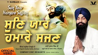 Sun Yaar Hamare Sajjan ~ Bhai Jujhar Singh Ji Hazoori Ragi | Shabad Video HD
