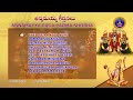 Annamayya Keerthanalu || Annamayya Pada Padma Shobha || Srivari Special Songs 2 || SVBCTTD  - 01:05:52 min - News - Video