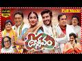 UTSAVAM Telugu Full HD Movie | Dilip Prakash | Regina Cassandra | 2025 Telugu New Movies