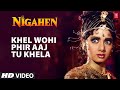 Main Nagin Tu sapera (Khel Wohi Phir Aaj Tu Khela) | Nigahen | Sridevi