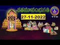 శతమానంభవతి || Satamanambhavati || 27-11-2022 || SVBC TTD