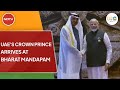 G20 Summit | UAEs New Crown Prince Sheikh Mohamed bin Zayed Al Nahyan Arrives At Bharat Mandapam