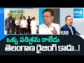 BJP Leader NV Subhash about Telangana Development | CM Revanth Reddy |@SakshiTV