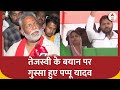 RJD से भी बड़े राजा तेजस्वी हो गये हैं..- Tejashwi Yadav के बयान पर गुस्साए Pappu Yadav| Bihar Polls