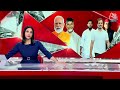 Bharat Jodo Nyay Yatra: Rahul Gandhi की यात्रा का समापन आज, एक मंच पर जुटे INDIA Alliance के कई नेता  - 04:46 min - News - Video